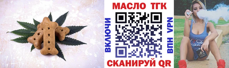 omg ссылка  Мирный  Canna-Cookies марихуана 