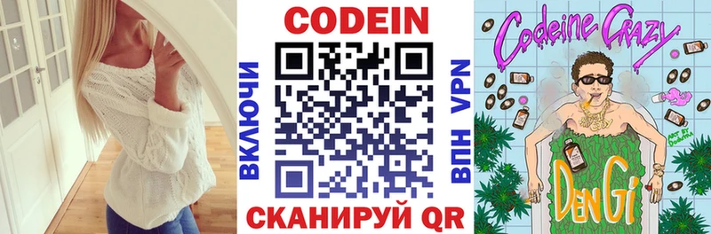 Кодеин напиток Lean (лин) Мирный