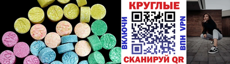 Экстази 300 mg  Мирный 