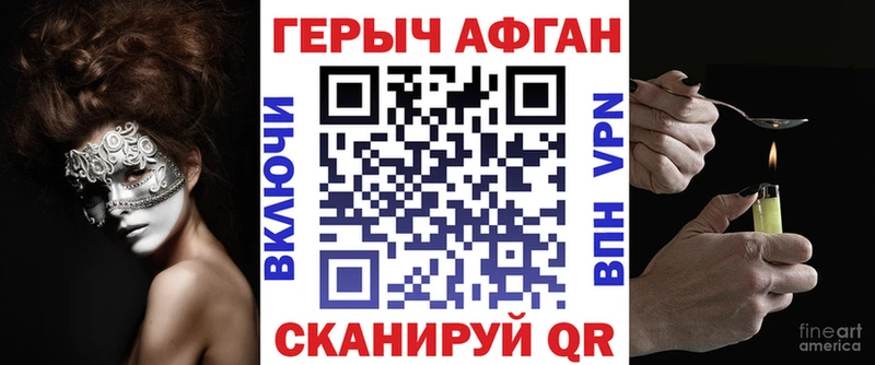 Героин хмурый Мирный
