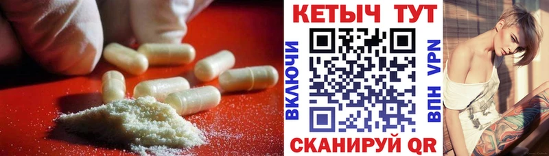 закладки  Мирный  КЕТАМИН VHQ 