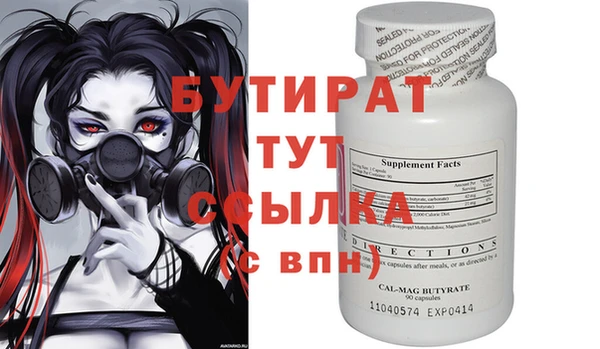 тгк Армянск