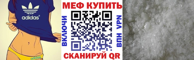 Меф mephedrone  купить наркоту  Мирный 
