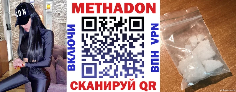 купить   Мирный  Метадон мёд 